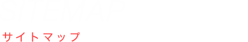 新着情報